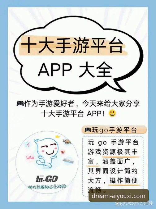 爱游戏多元娱乐哪个好？资深用户详解平台选择与注册攻略