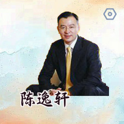 陈逸轩