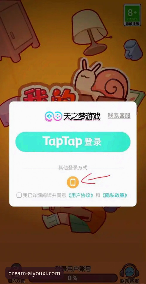 爱游戏登录iOS版：5个关键步骤助你畅享一站式娱乐体验