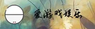 爱游戏「中国」官方网站